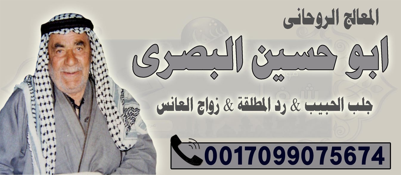 شيخ روحاني مجاني
